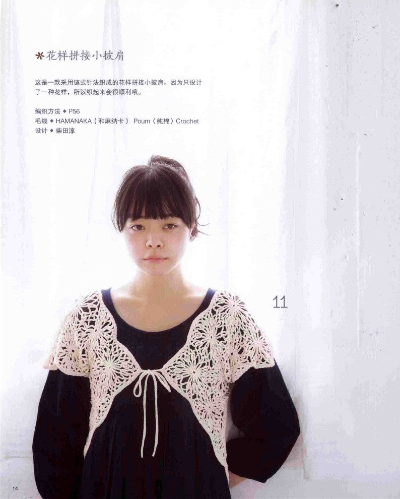 Easy Knit Sweater (2013) (CHINESE)