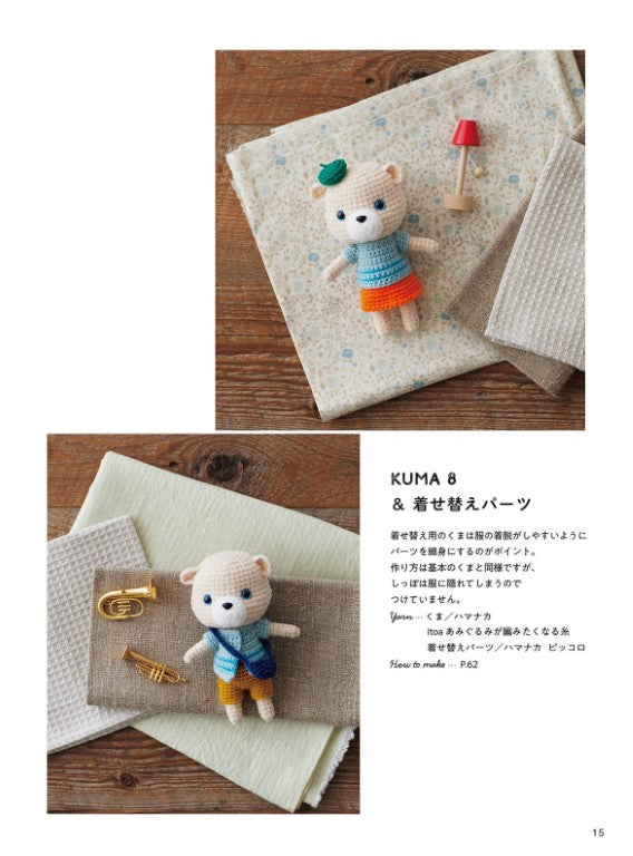 Crochet Bear Amigurumi Lesson Book (Miyuki Ichikawa) (2025)