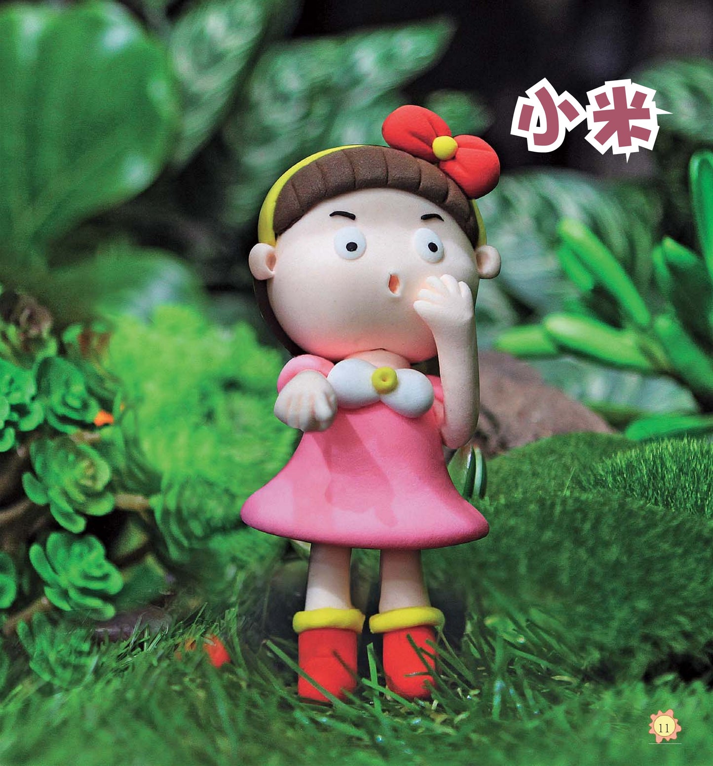 Happy Handmade Playing with Clay - Jungle Adventure (CHINESE)