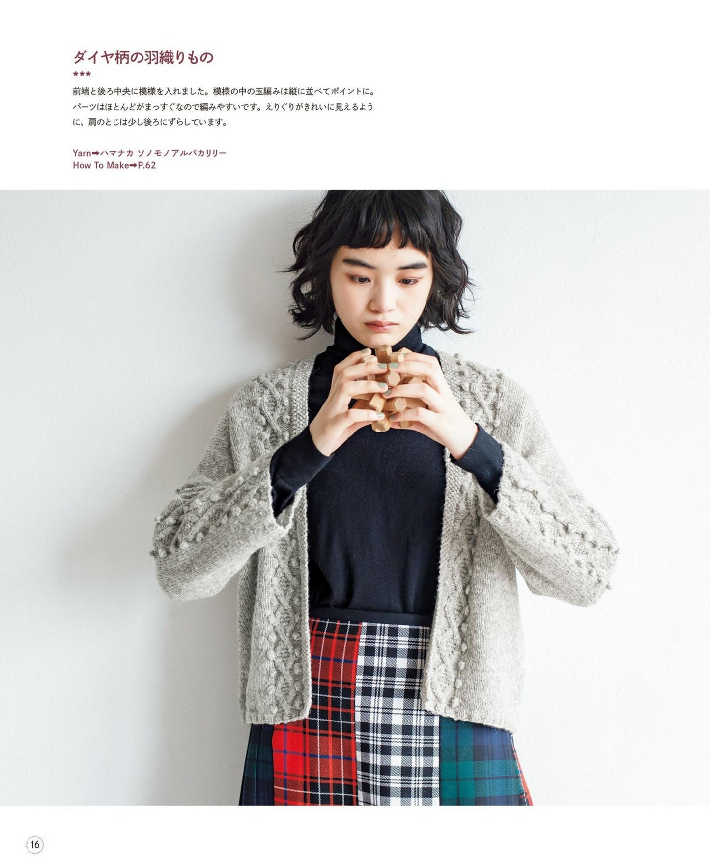 Knitting with Sonomono Autumn Winter