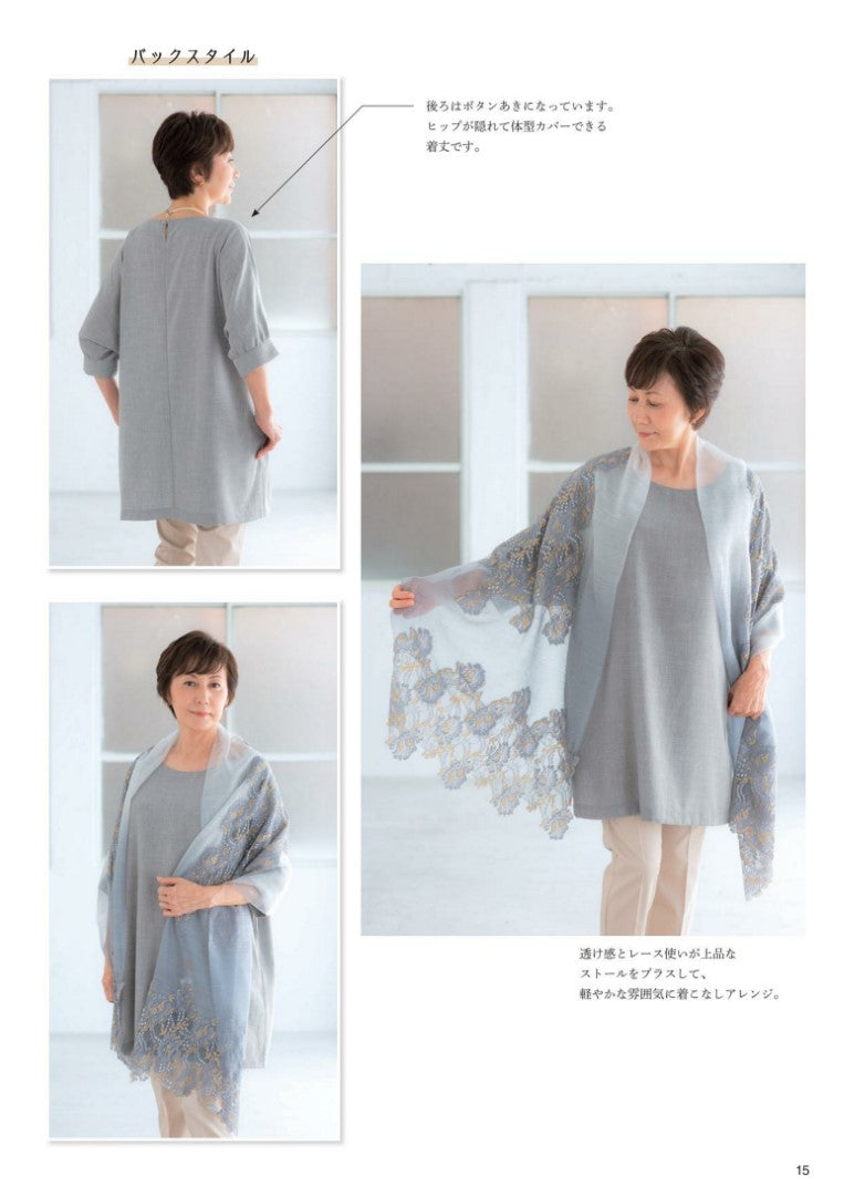 Easy to wear and Stylish Clothes for Seniors (Lady Boutique Series No.8487)