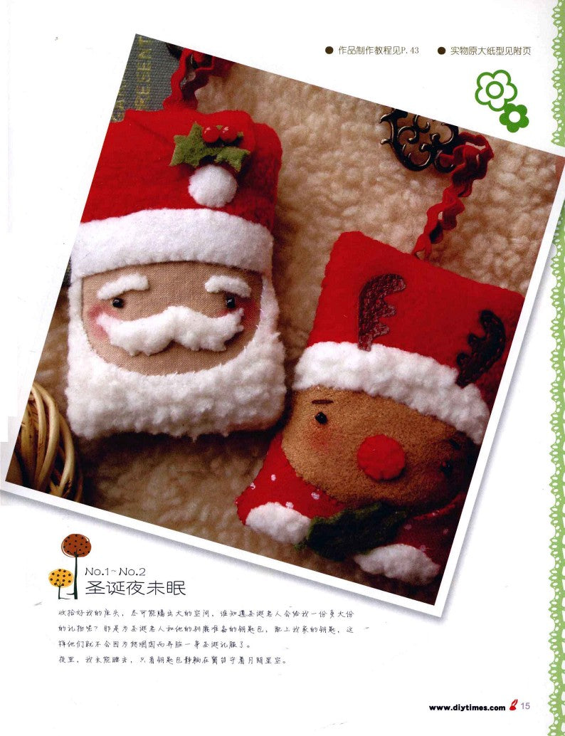 Fun with Handmade Pouch (2011) (CHINESE)