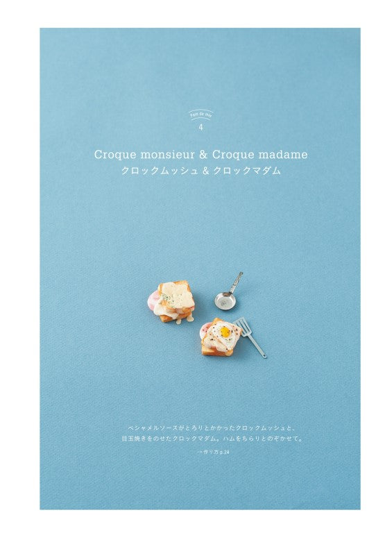 Cute Miniature Sandwich Made of Resin Clay (Mayu Sekiguchi) (2015)