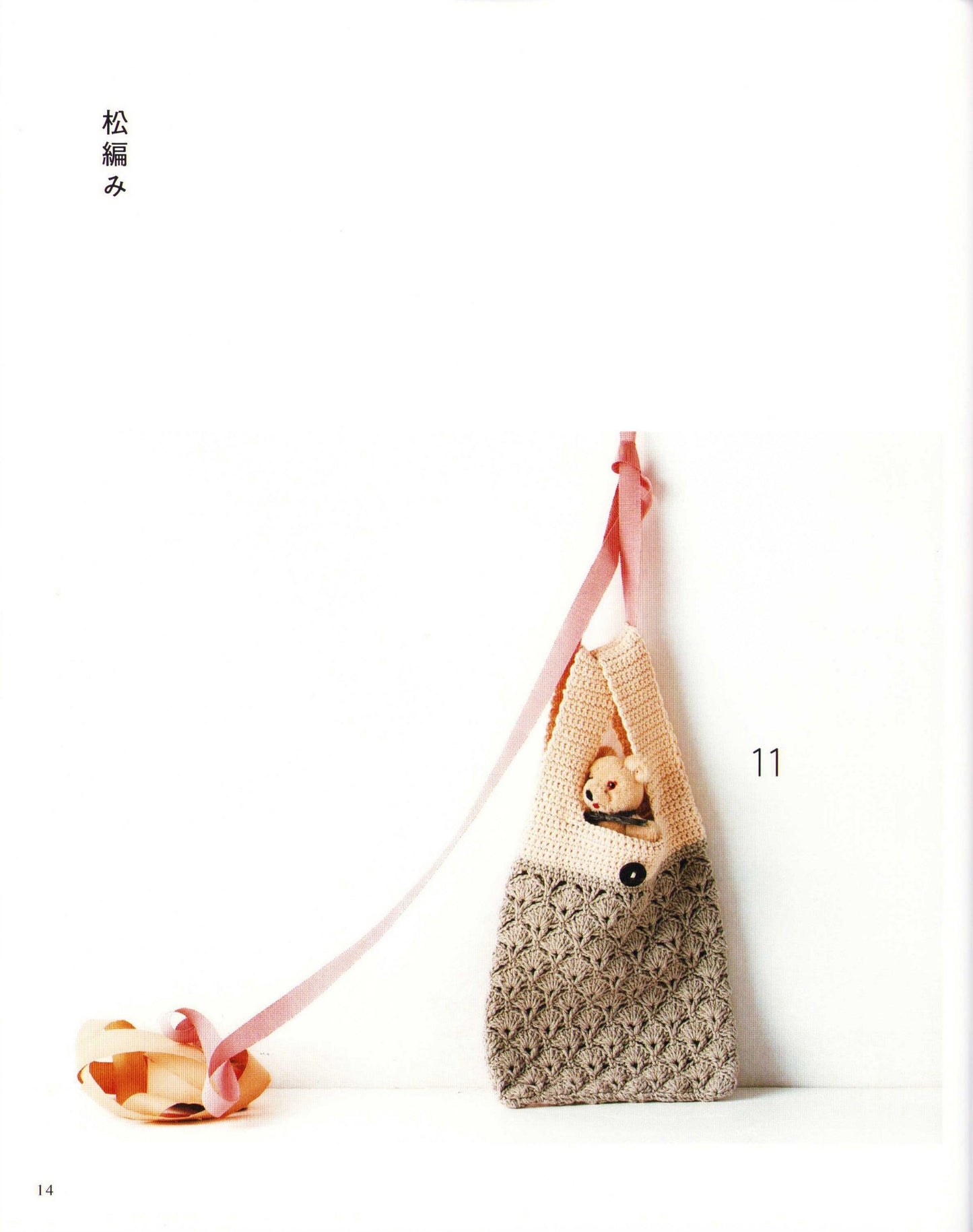 Crochet Shopping Bags (2023)