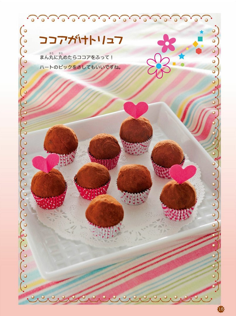 First Chocolate (Eriko Teranishi) (2017)