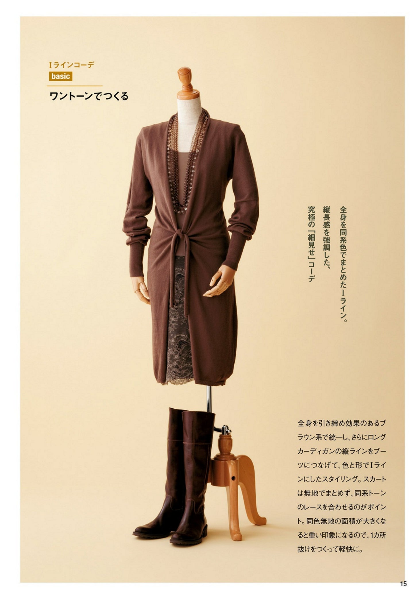 Adult Fashion Bible Collector's Edition (Junko Ishida) (2016)