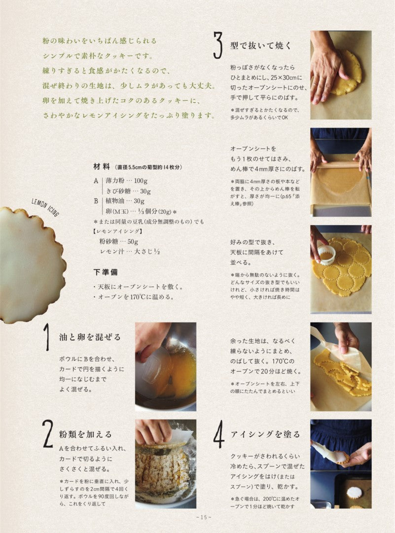 No Butter - Cookies Muffins Cheese Cakes (Hiroe Takayoshi) (2016)