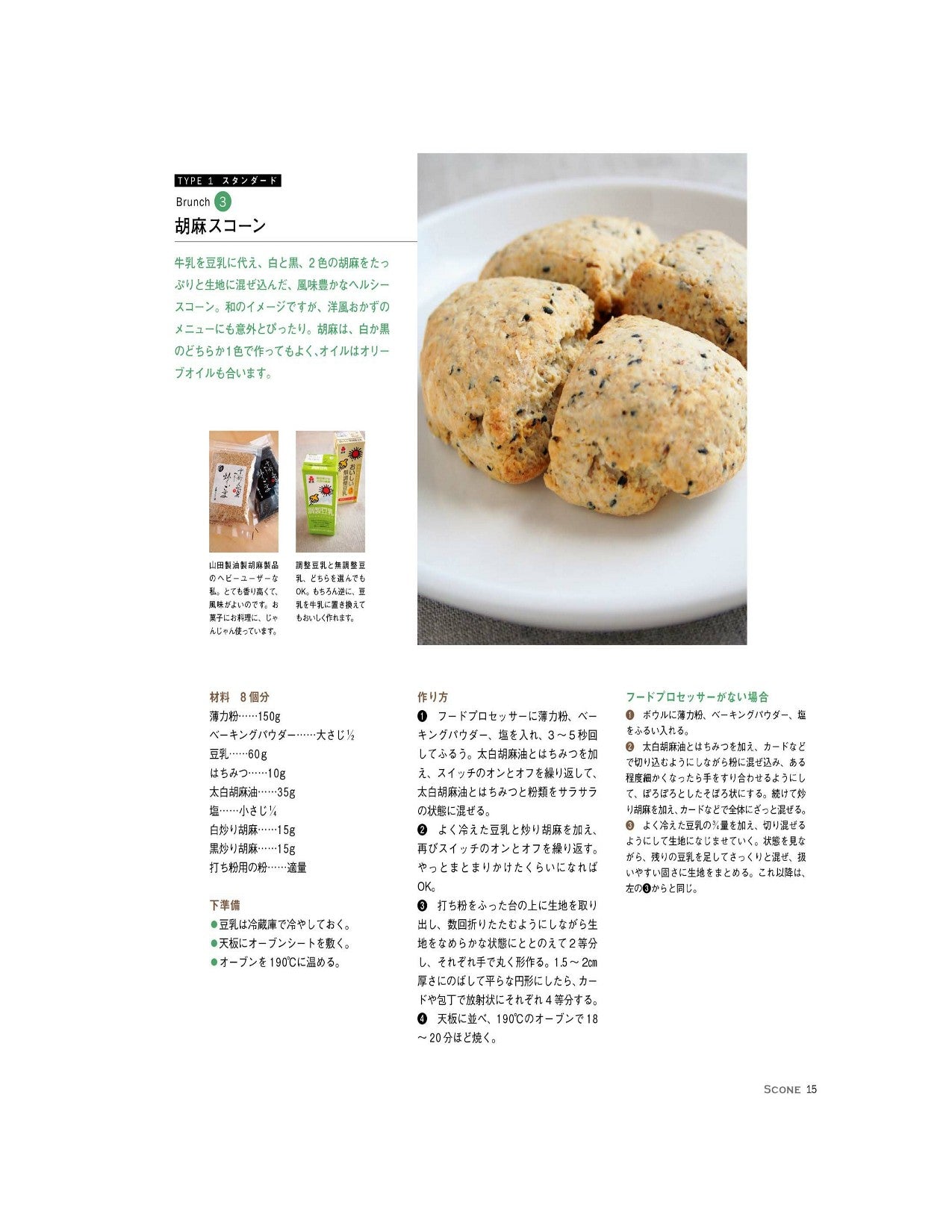 Takako's Flour Sweets that Don't Use Butter (Takako Inada)