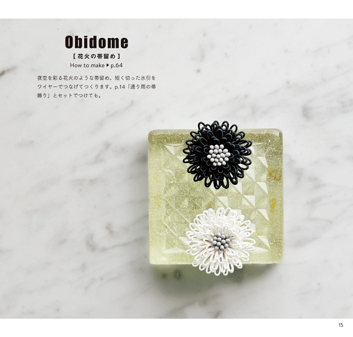 Tie With Mizuhiki, Entertain and Add Color (Chisa Takahashi) (2019)