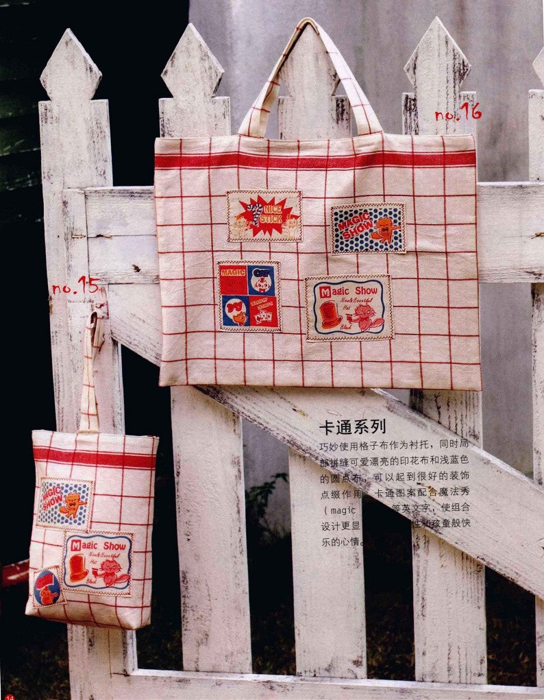 Fresh and Eco-friendly Small Cloth Bag (2011) (CHINESE)