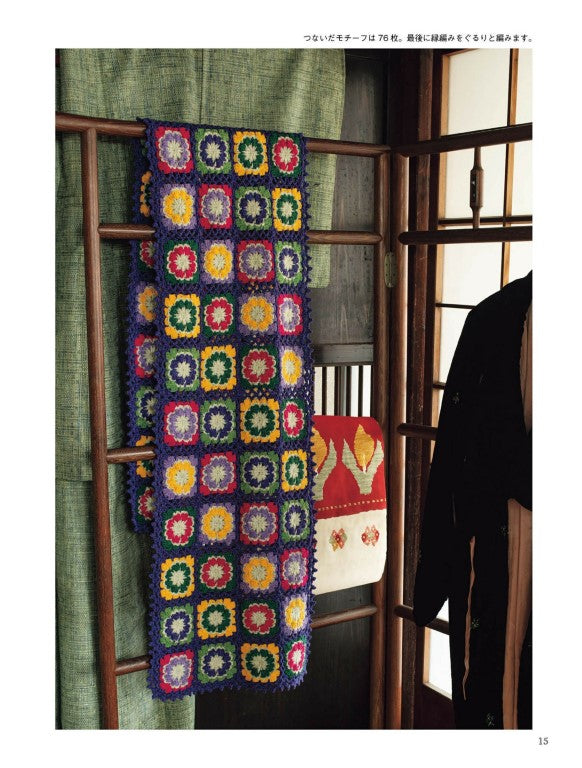 Retro Interior Crochet (Hamanaka) (2021)