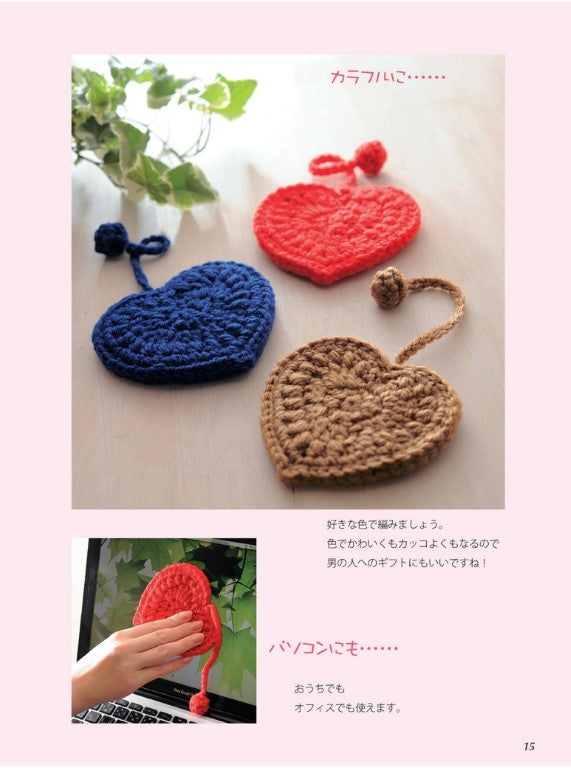 Crochet Eco Friendly Scrubbing Brush by Eriko Teranishi (2012)