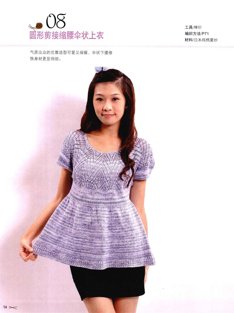 Neckline Knit Down and Neckline Hook Up (2012) (CHINESE)