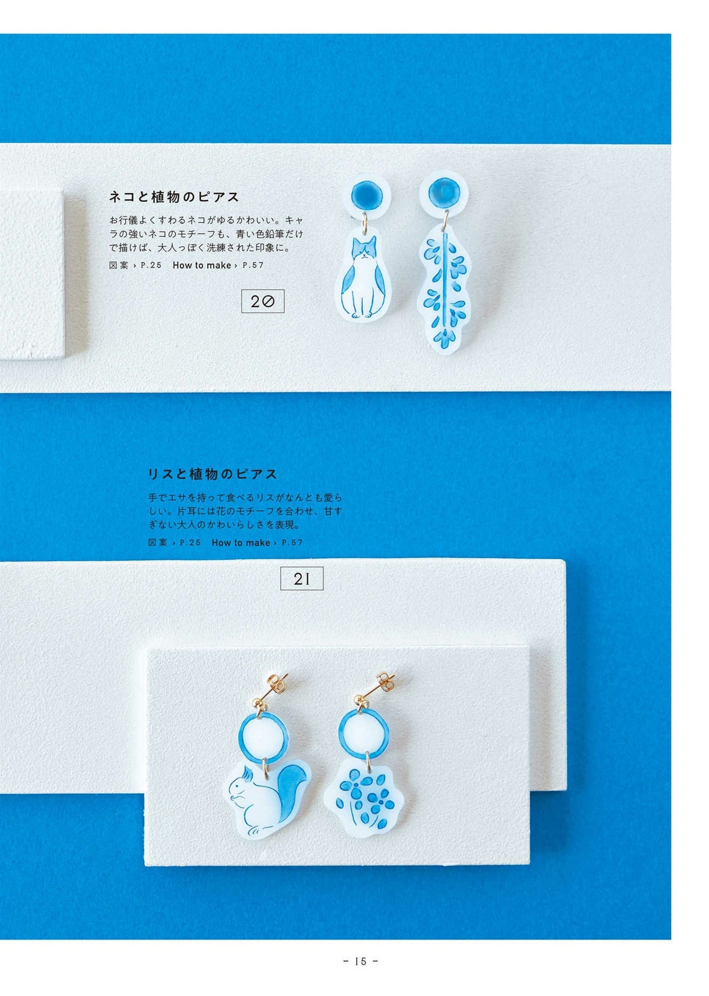 Handmade Animal Accessories from 100 Yen Plastic Band