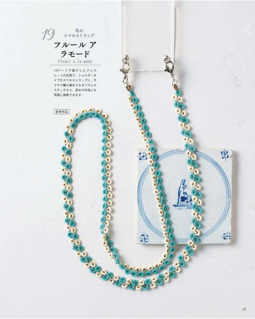 Parallel Stitch Bead Accessories Knitted with Needle and Thread by Miwako Shimizu (2023)