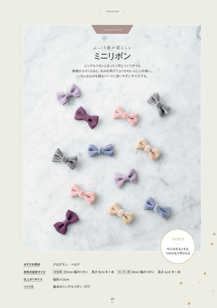 Seasonal Ribbon Decorations Made Without Sewing (Yamaguchi Road) (2024)