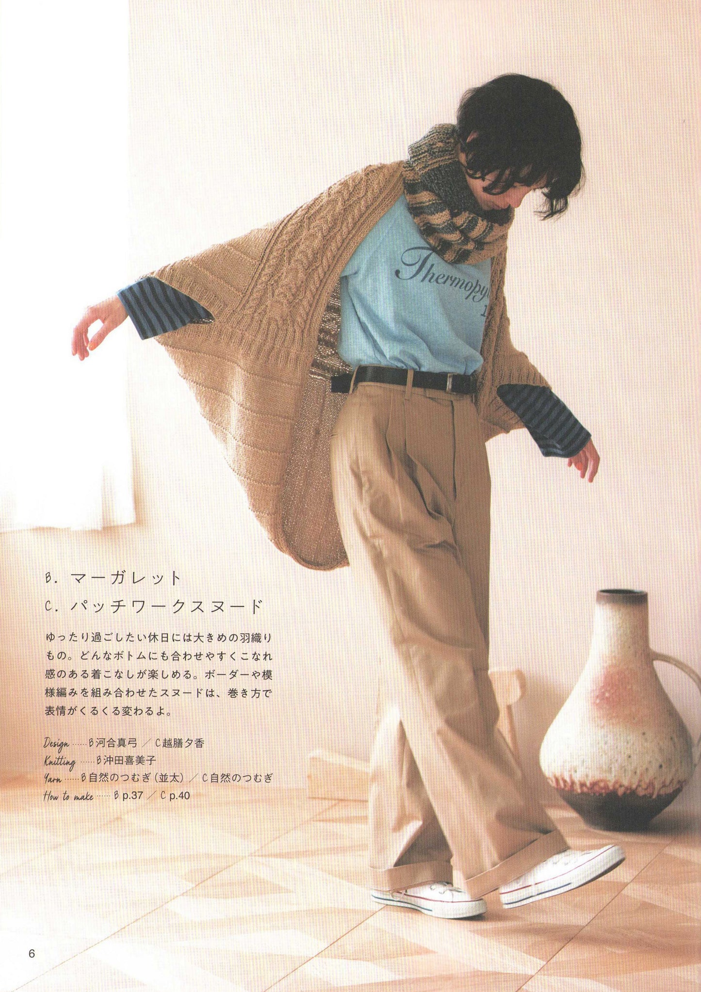 Natural Wear and Colorful Items for Everyday Use (Let's Knit Series) (2023)