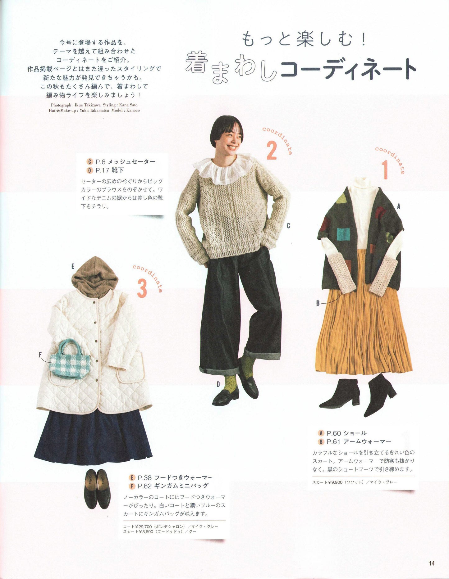 Knit Marche Vol.28 (Heart Warming Life Series) (2023)