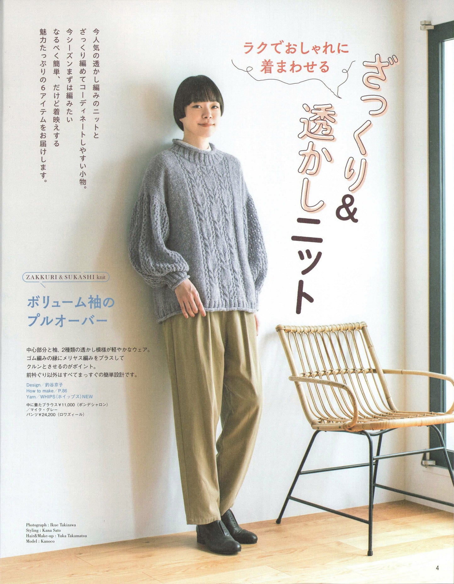 Knit Marche Vol.28 (Heart Warming Life Series) (2023)