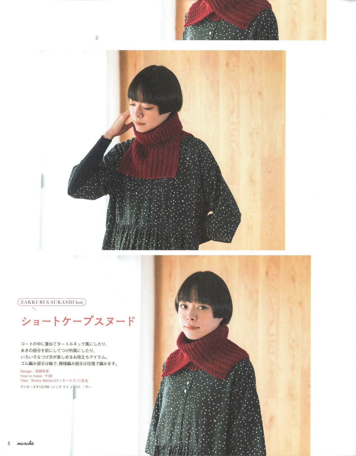 Knit Marche Vol.28 (Heart Warming Life Series) (2023)