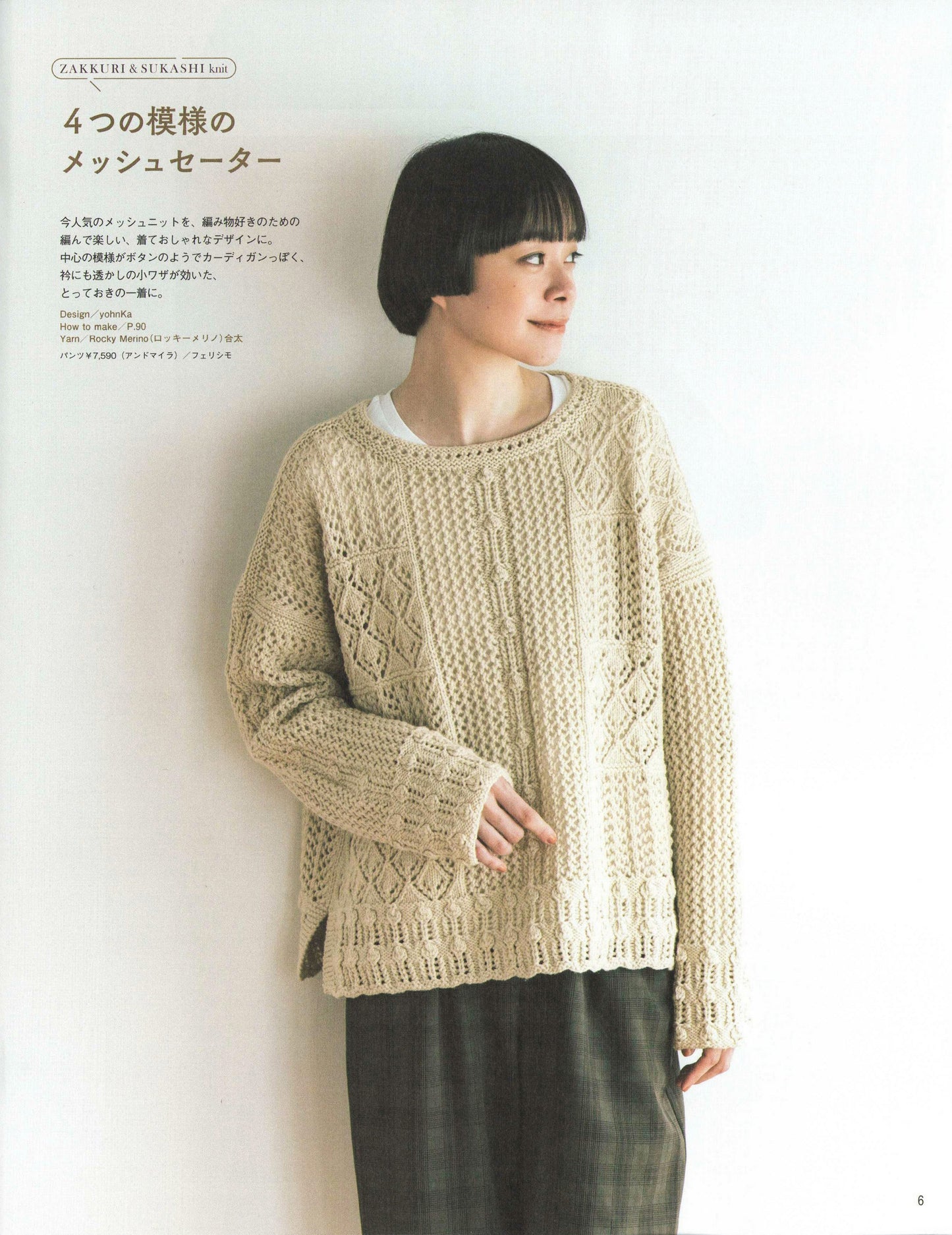 Knit Marche Vol.28 (Heart Warming Life Series) (2023)