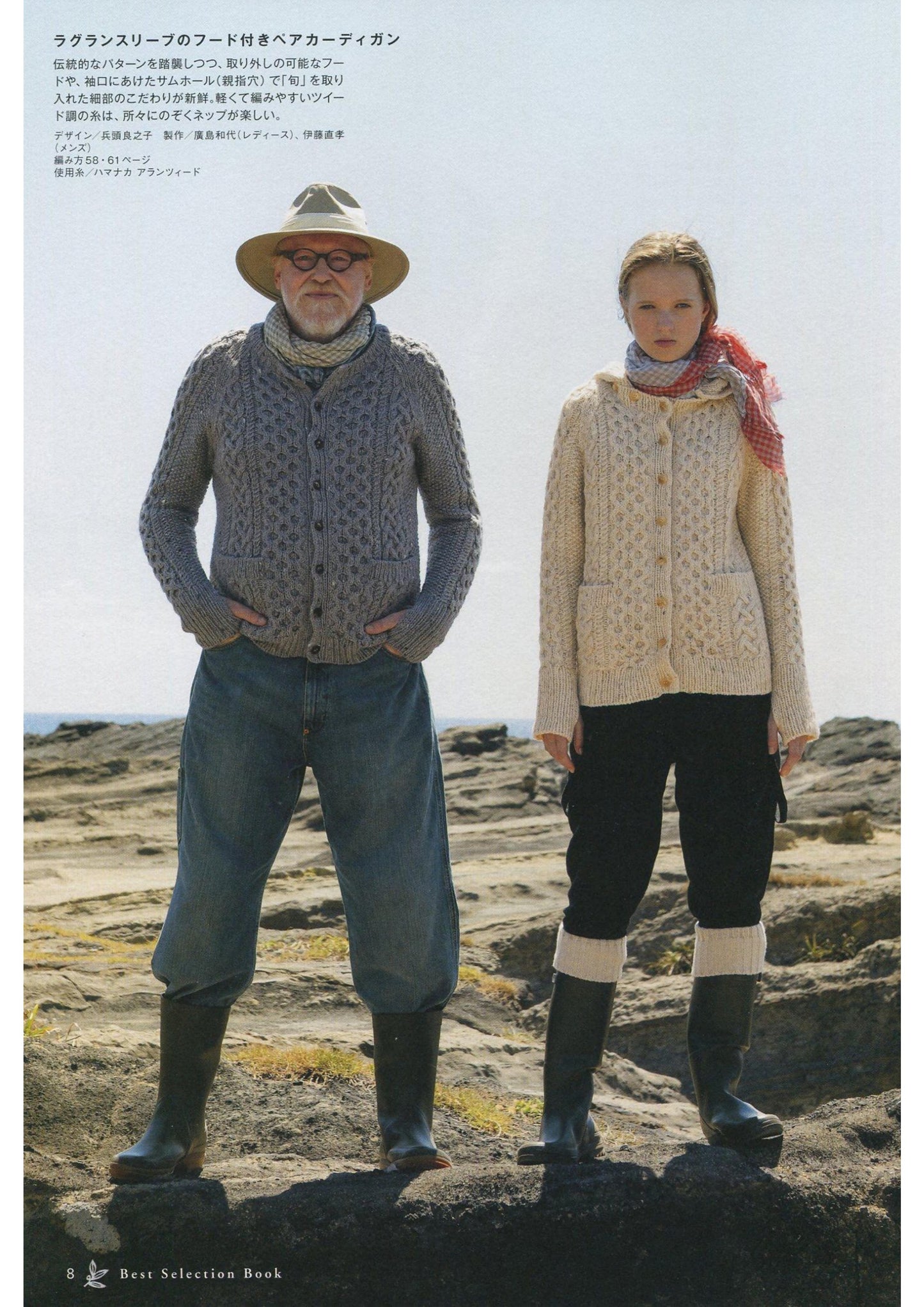 Aran Knit Book (New Edition 2023)