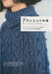 Aran Knit Book (New Edition 2023)