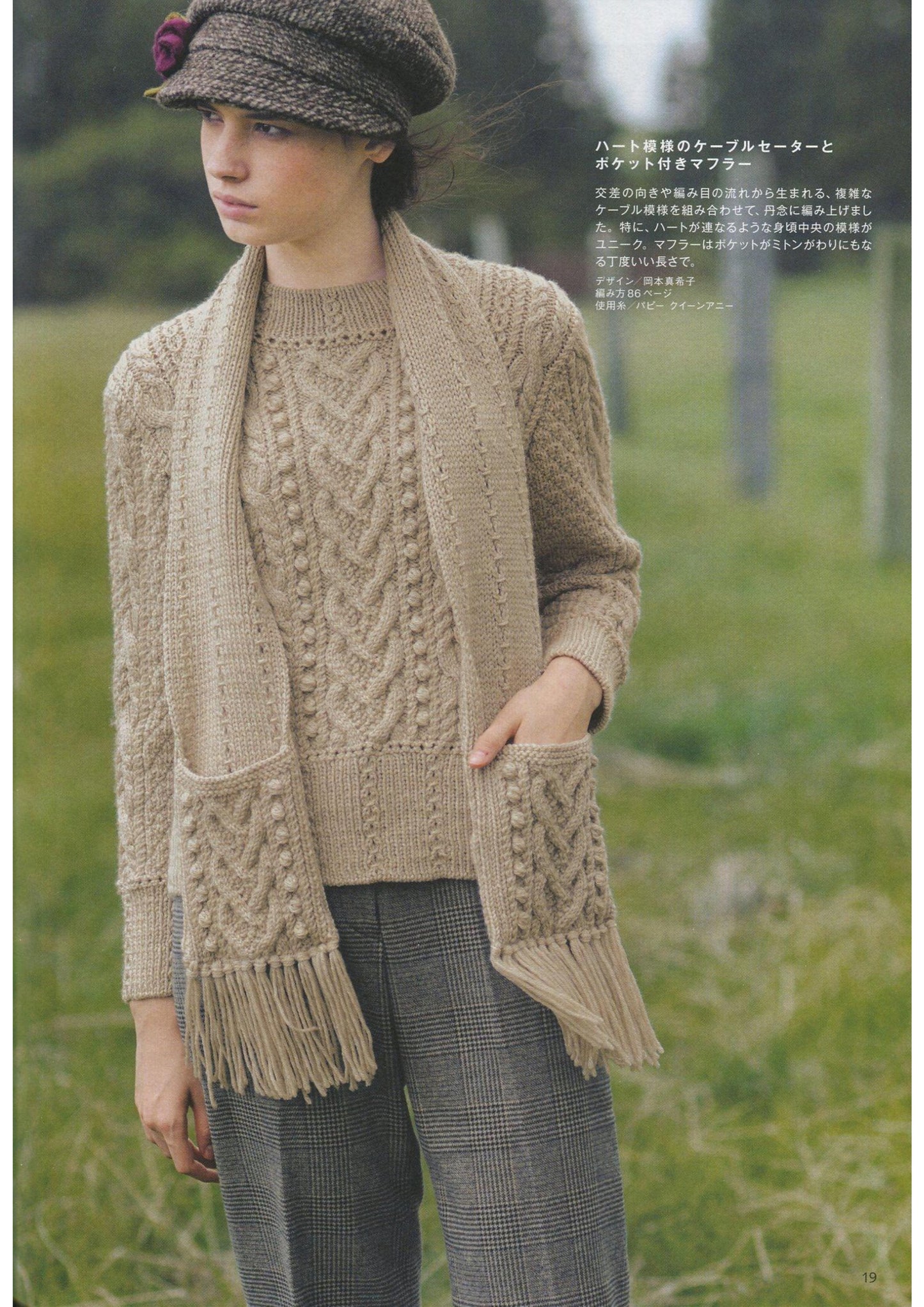 Aran Knit Book (New Edition 2023)