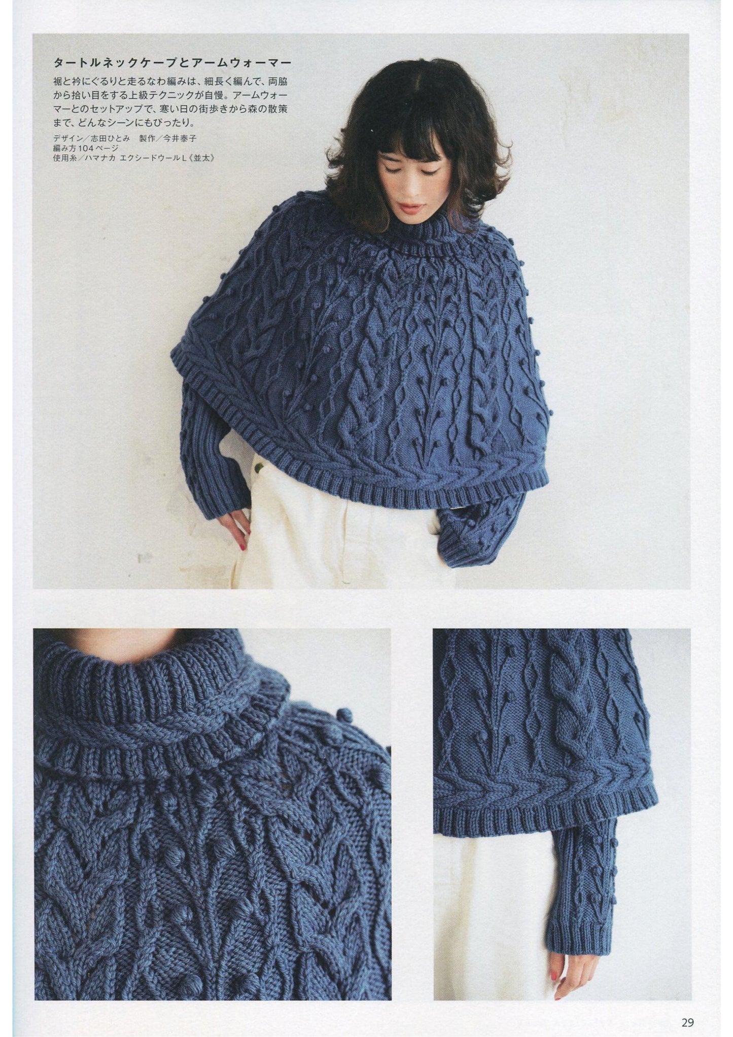 Aran Knit Book (New Edition 2023)