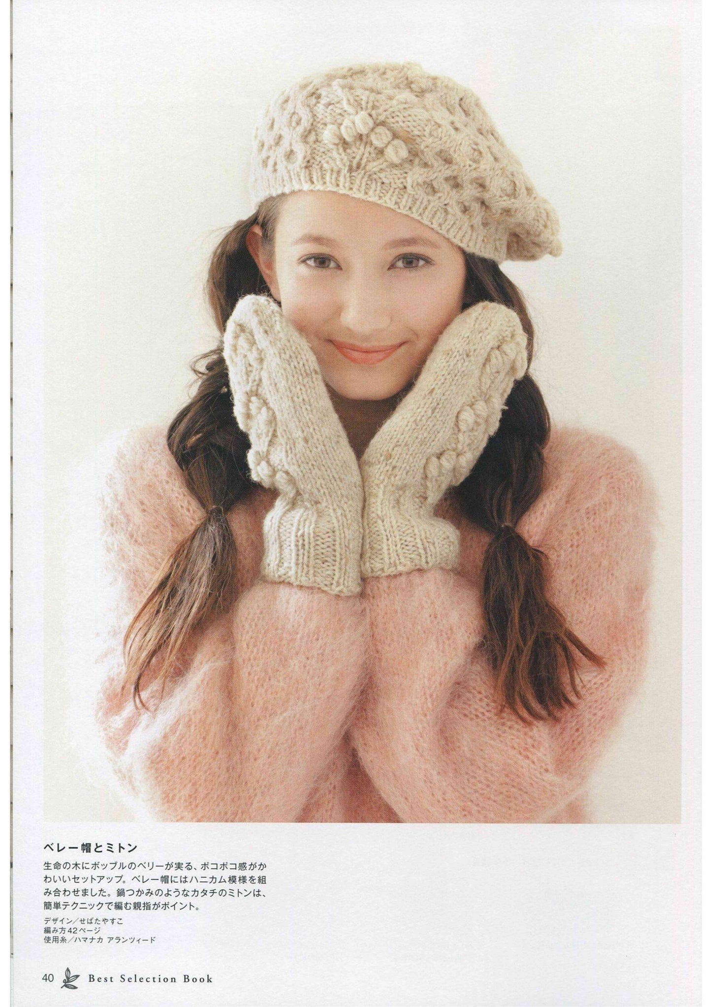 Aran Knit Book (New Edition 2023)