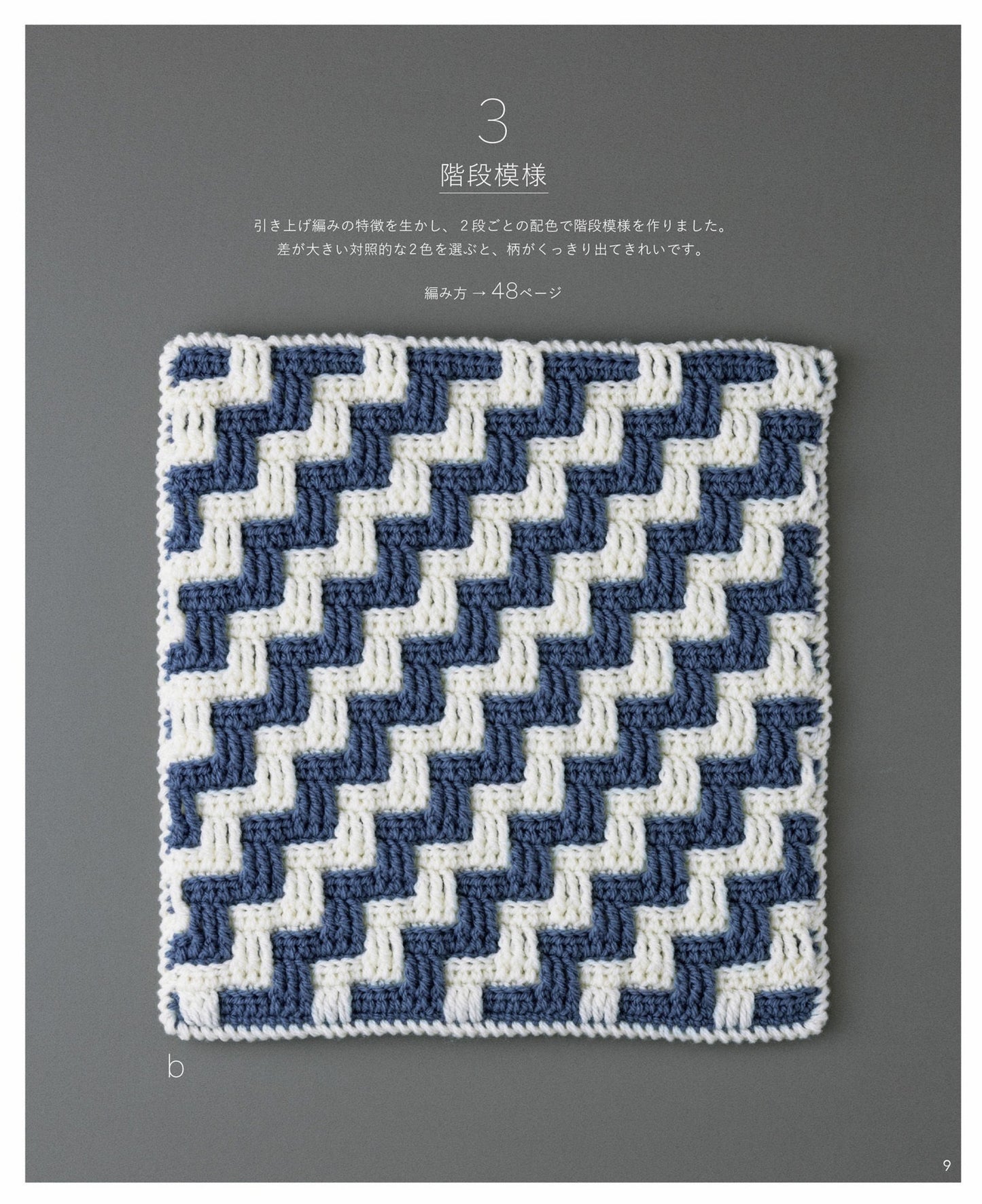 A Simple and Stylish Hand-knitted Zabuton that Matches Your Room