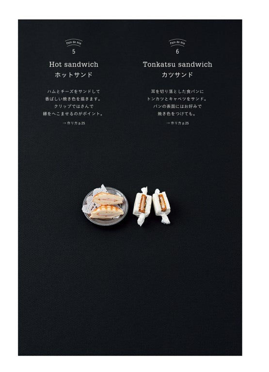 Cute Miniature Sandwich Made of Resin Clay (Mayu Sekiguchi) (2015)