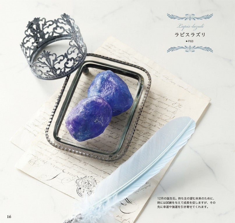 How to Make Jewel Soap (2019)