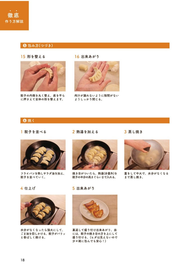 Easy to Understand Basics of Dim Sum (Reiko Takahashi) (2023)