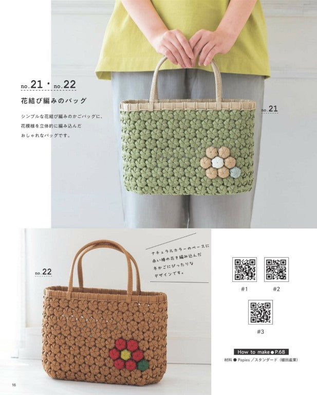 Paper Band Basket Bag and Seasonal Goods (2026)