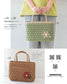 Paper Band Basket Bag and Seasonal Goods (2026)
