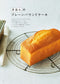 Pound Cake and Muffin Basics Recipes (Kazuaki Eguchi)