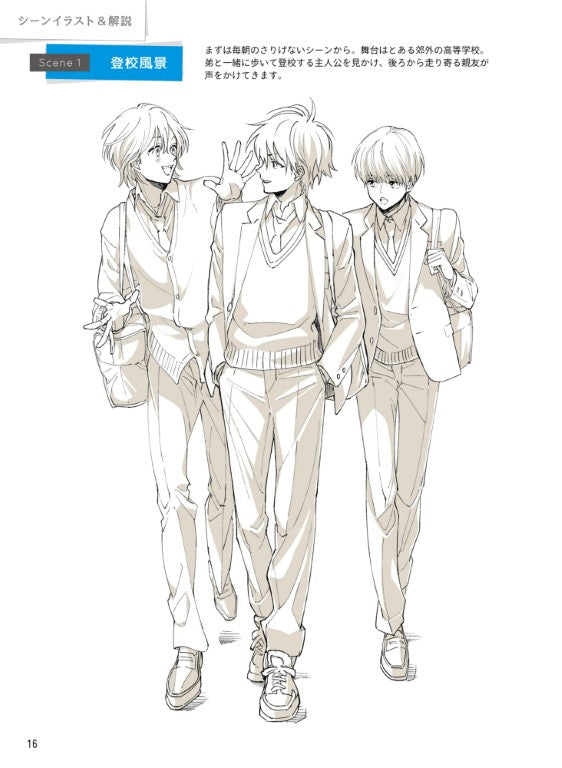 How to Draw a Beloved Boy