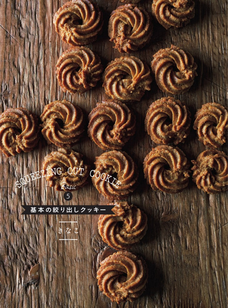 No Butter - Cookies Muffins Cheese Cakes (Hiroe Takayoshi) (2016)