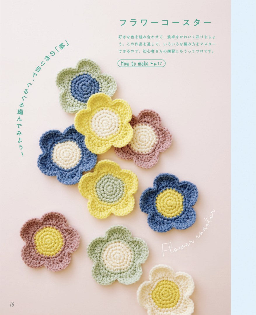 Even Beginners Can Make Cute Things! Crochet Knitting (Mochida Akari) (2025)