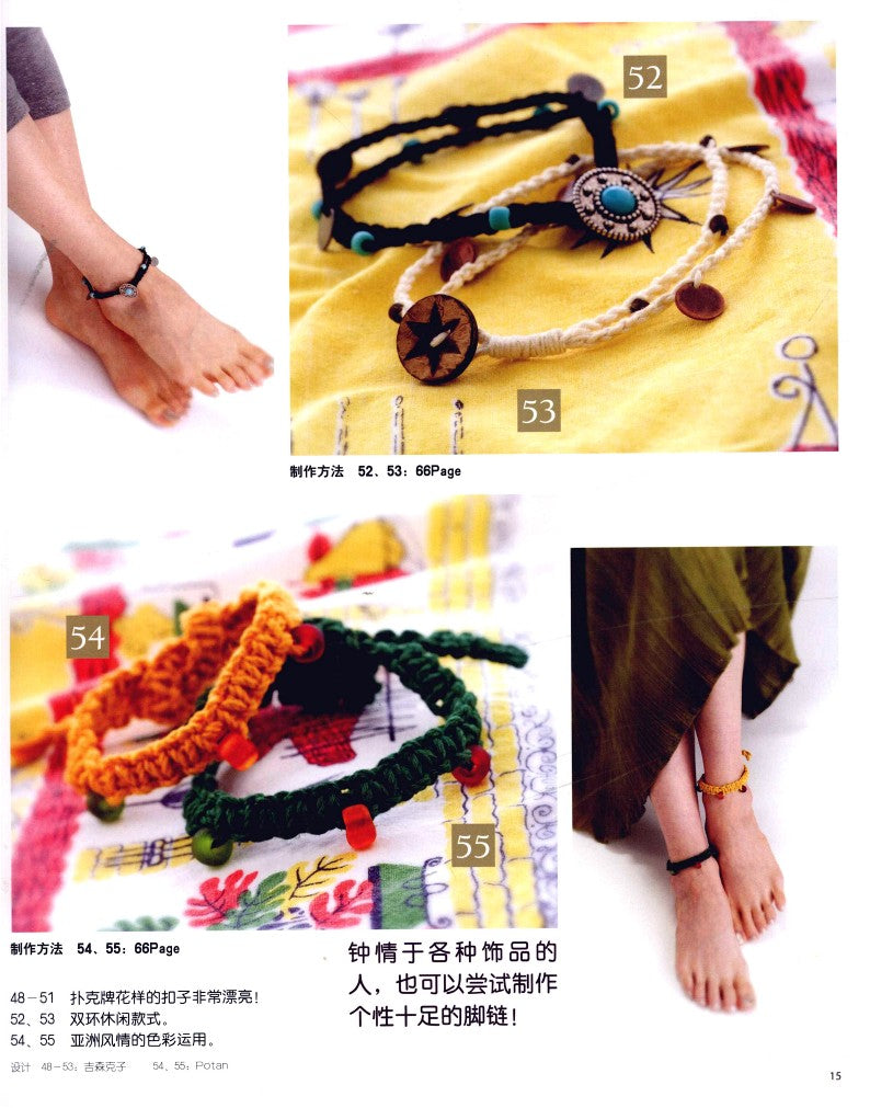 Personalized Denim Chain, Leather and Hemp Rope Woven Accessories (2010)  (CHINESE)