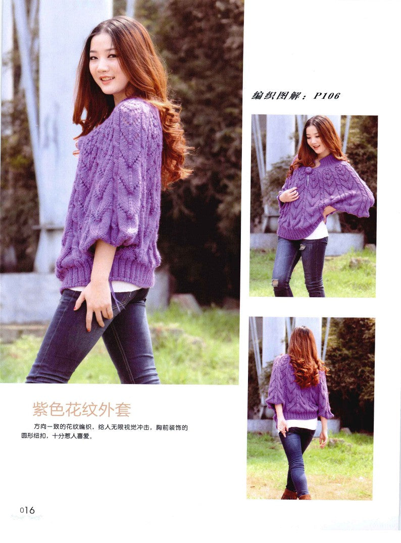 Love Life Hand Knitted Women's Sweater (2012) (CHINESE)