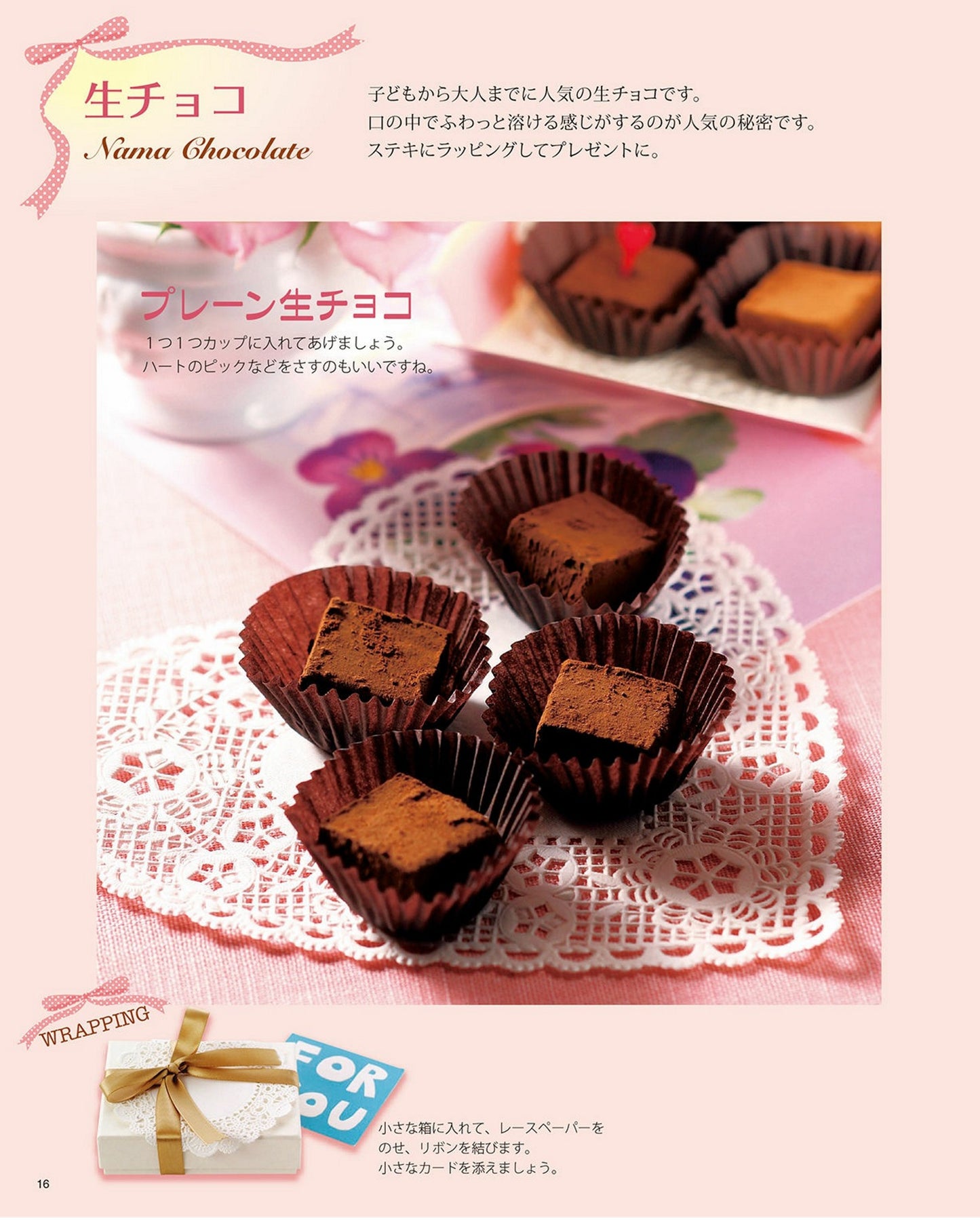 I Love It All Year Round! Handmade Chocolate (2015)