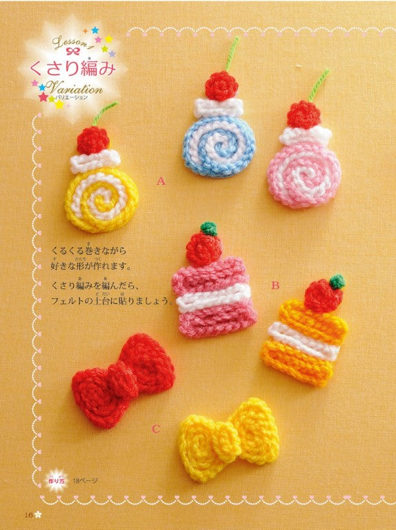 Easy and Cute First Crochet by Eriko Teranishi (2013)