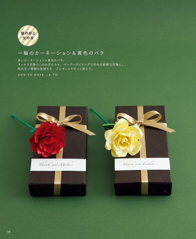 Paper Quilling Style Book (2021)