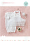 Cute Handmade Baby Clothes (Revised Edition) (2025)