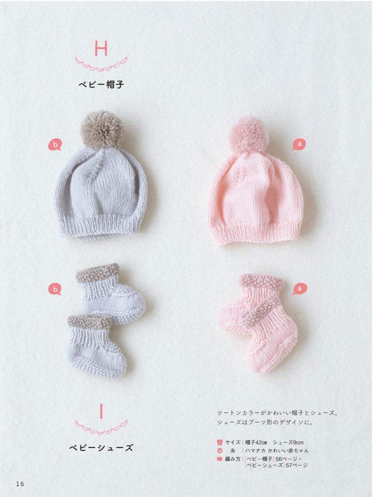 Baby Knitwear That You want to wear Every Day (Keiko Okamoto) (2020)