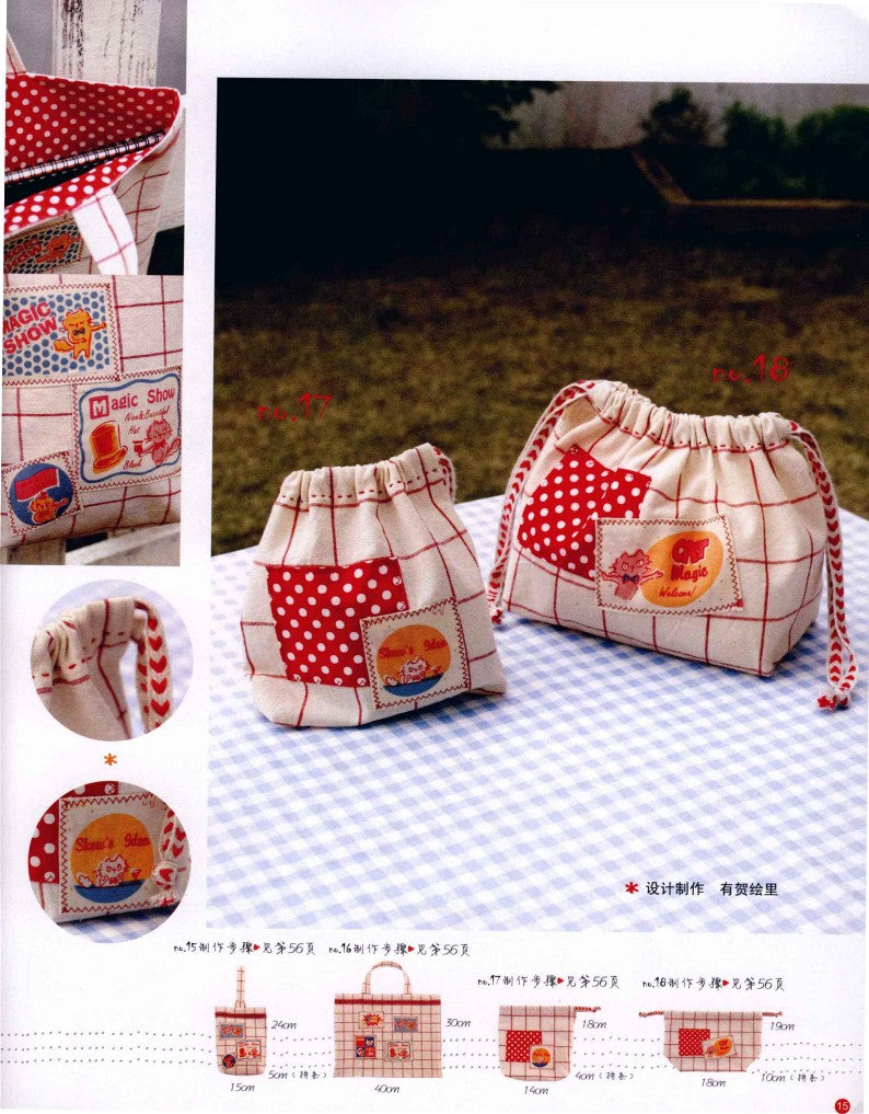 Fresh and Eco-friendly Small Cloth Bag (2011) (CHINESE)