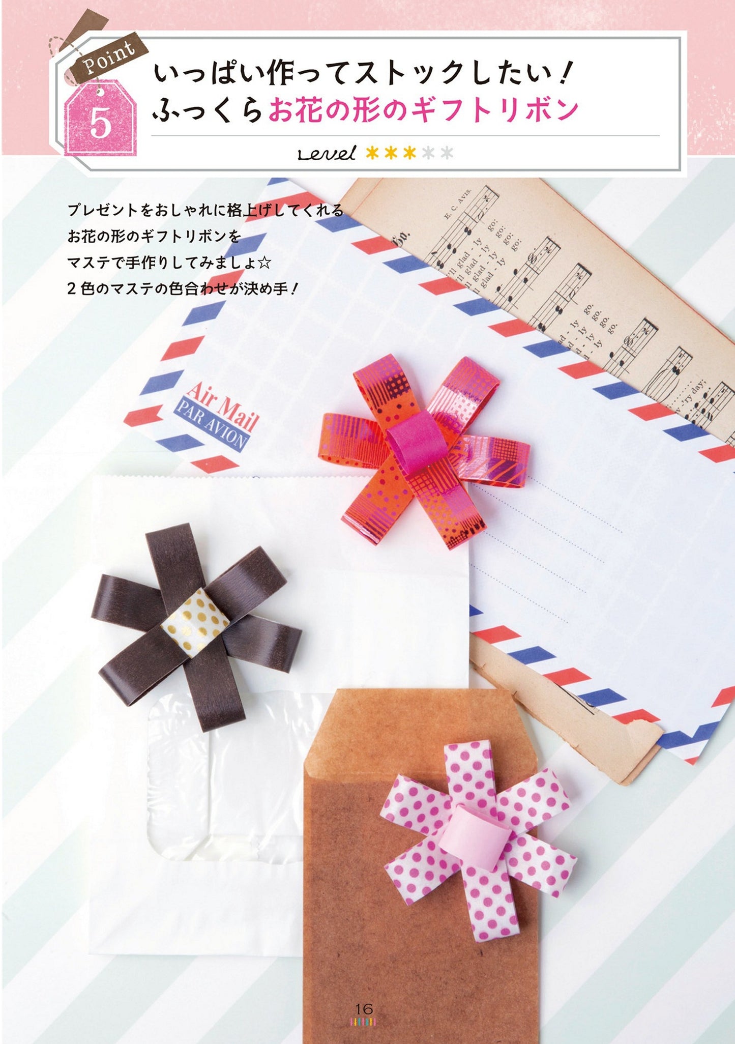 Beautiful and Easy Gift Warpping for Home Time by Tamami Mori (2022)