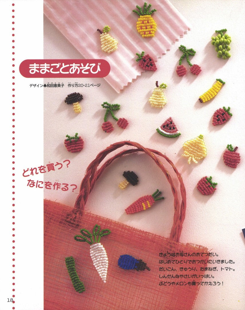 Beads General Store (Nippon Voguesha)